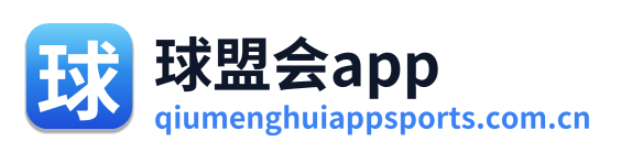 球盟会app